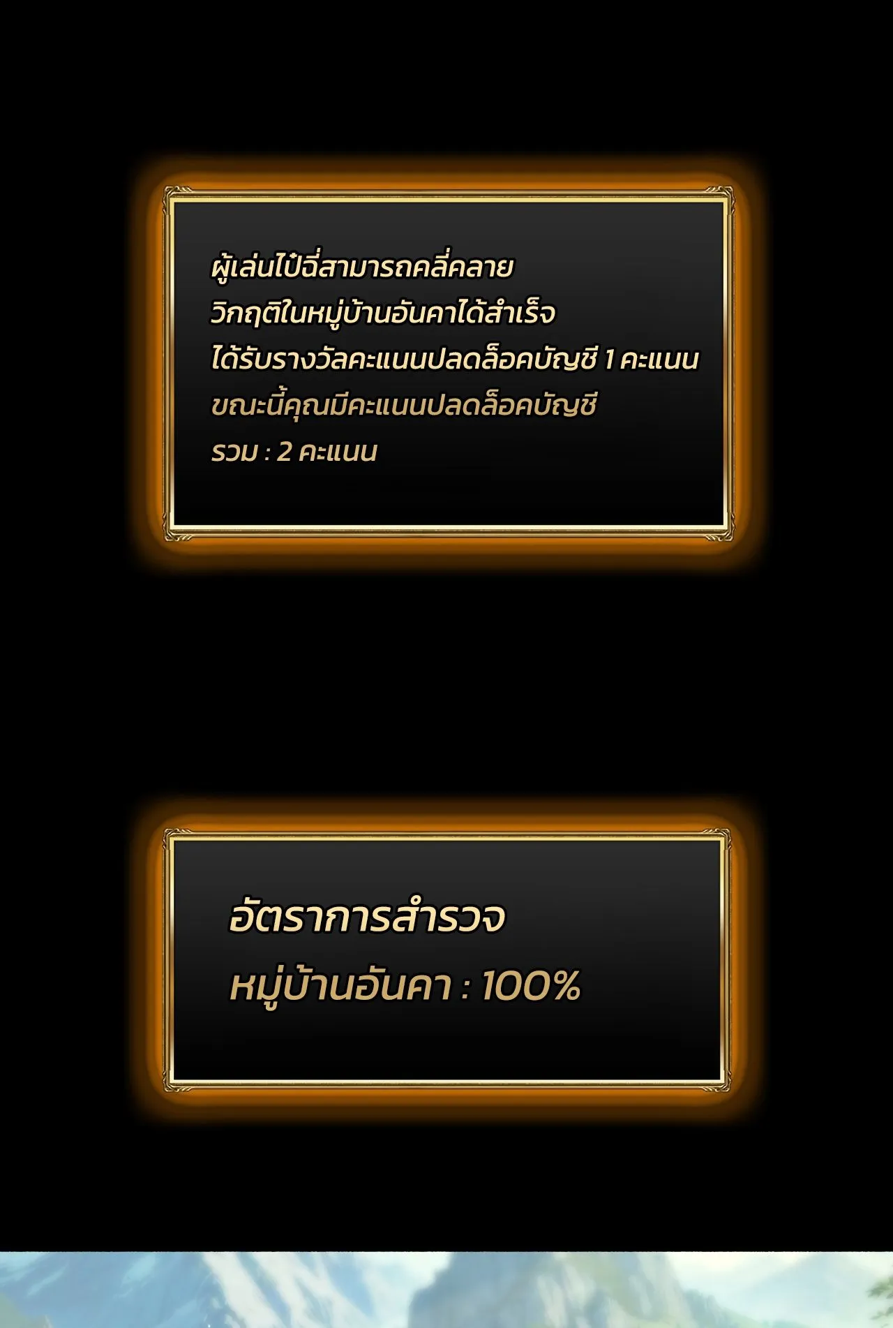 Regenerate Top Players ตอนที่ 30 หน้า 31
