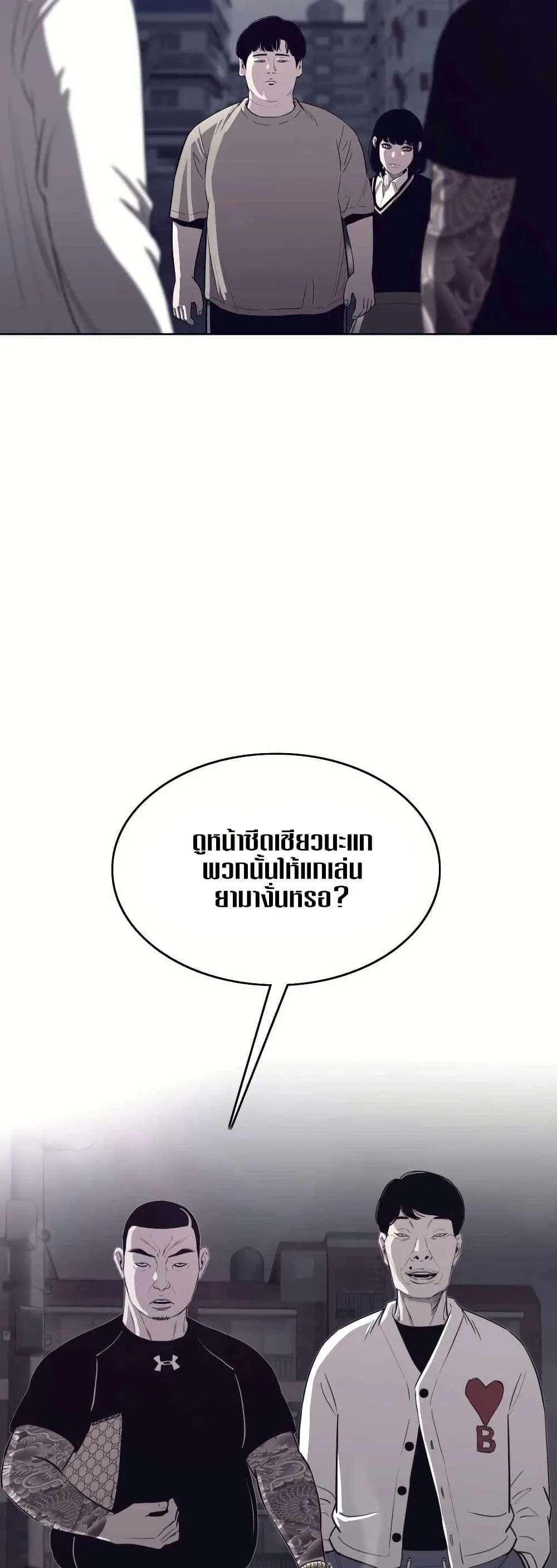 Let’s Make a Contract? ตอนที่ 1 หน้า 31