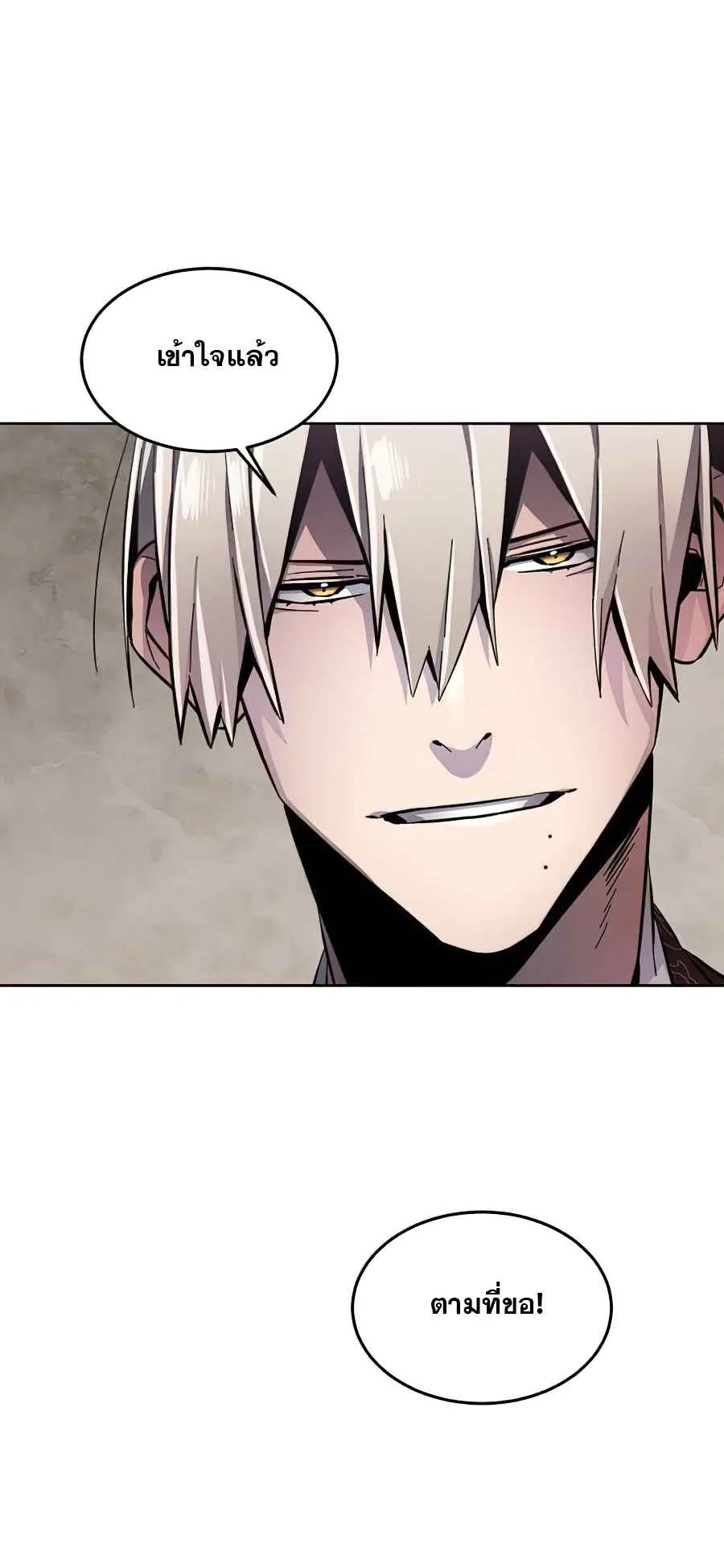 Return of the Mad Demon ตอนที่ 16 หน้า 31