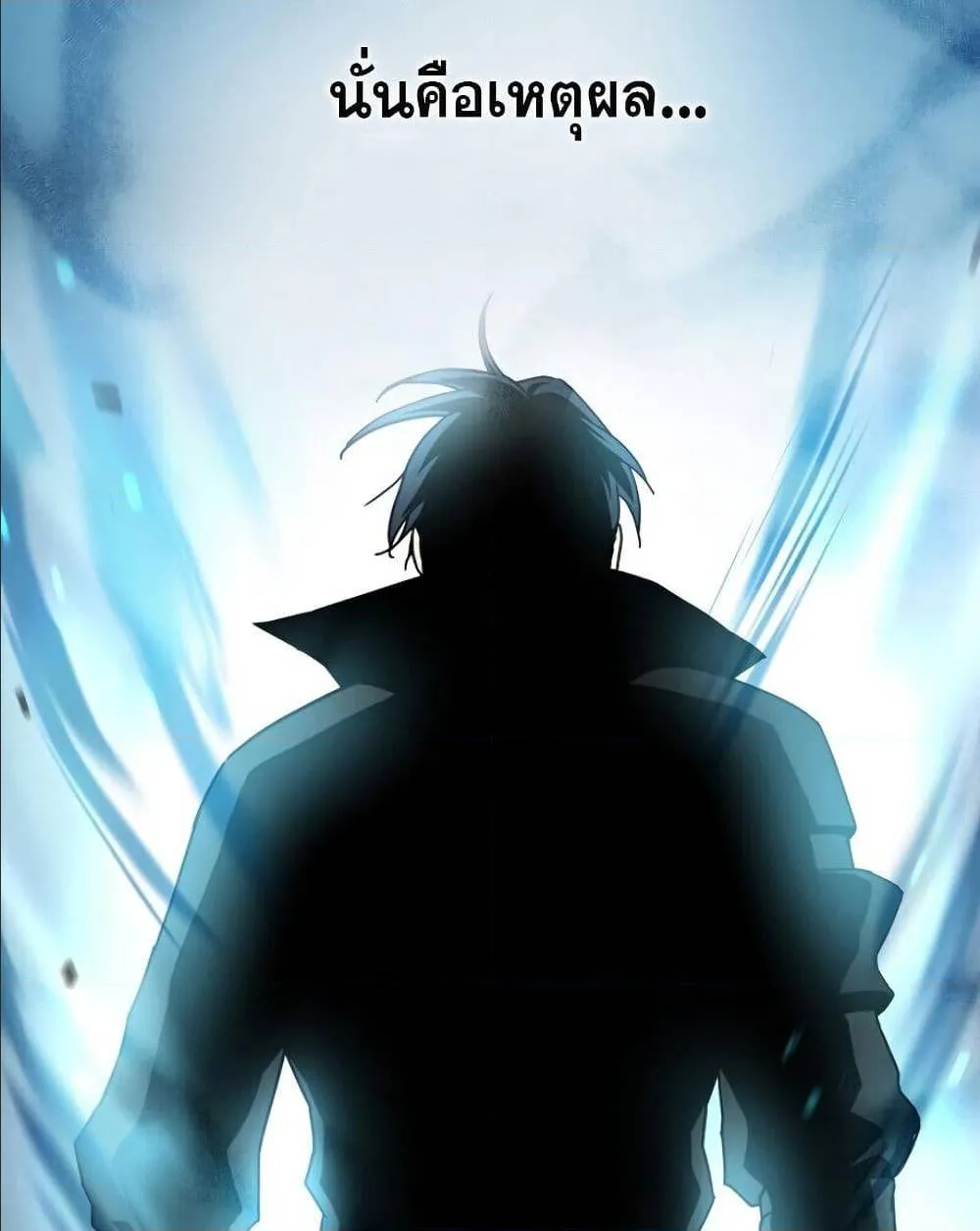 Return of the Frozen Player ตอนที่ 0 หน้า 44
