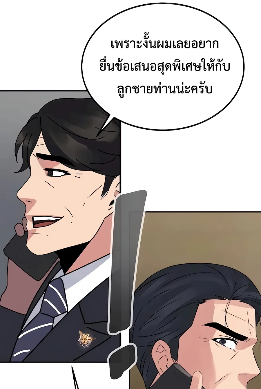 The Reincarnated Cop Who Strikes With Wealth ตอนที่ 8 หน้า 34