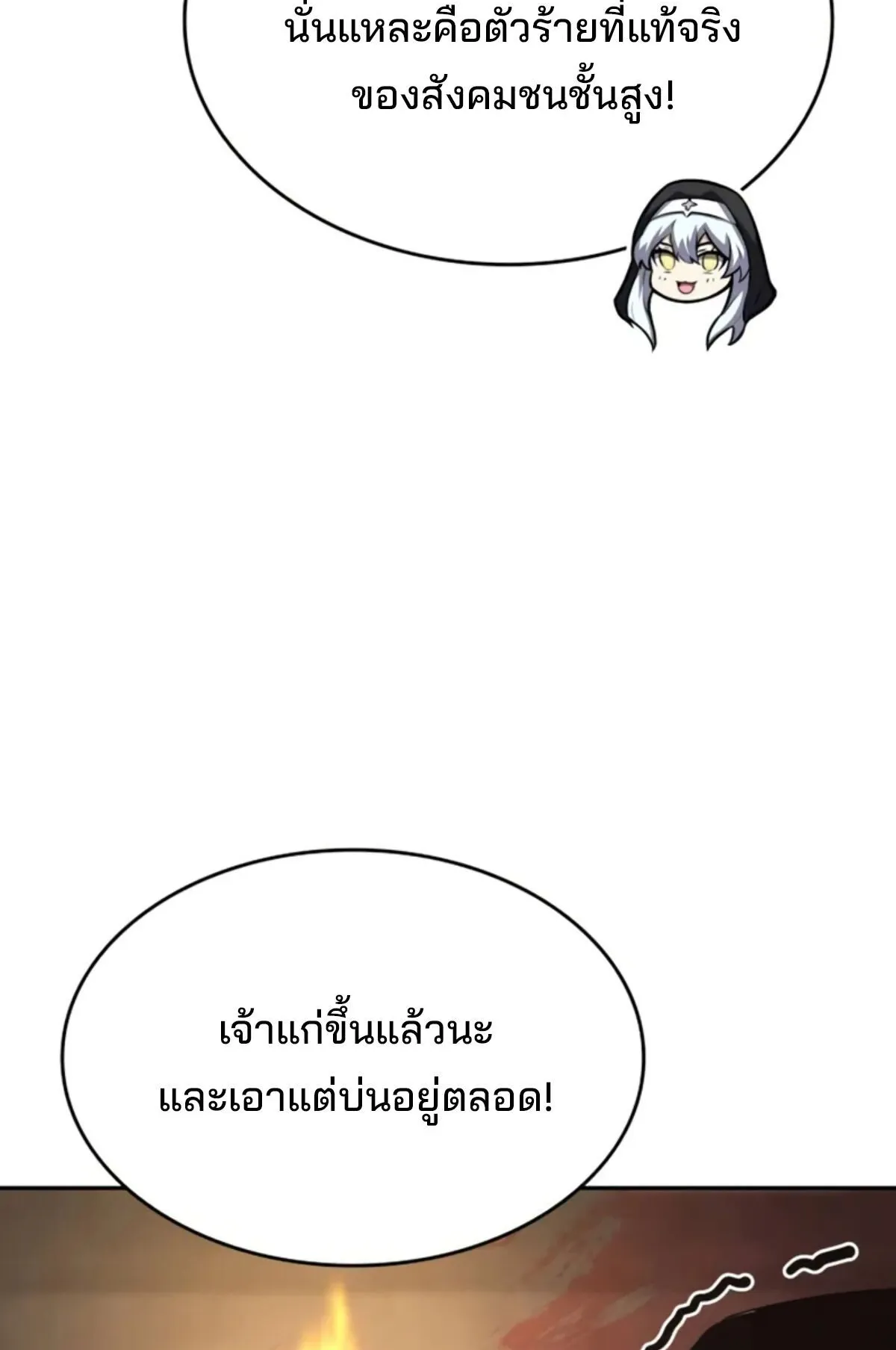 The Cold-Blooded Warrior ตอนที่ 13 หน้า 13