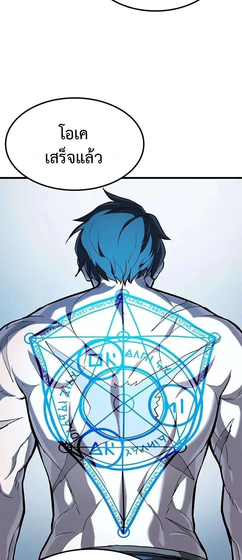 Demonic Beast Hunter Survival Guide ตอนที่ 6 หน้า 45