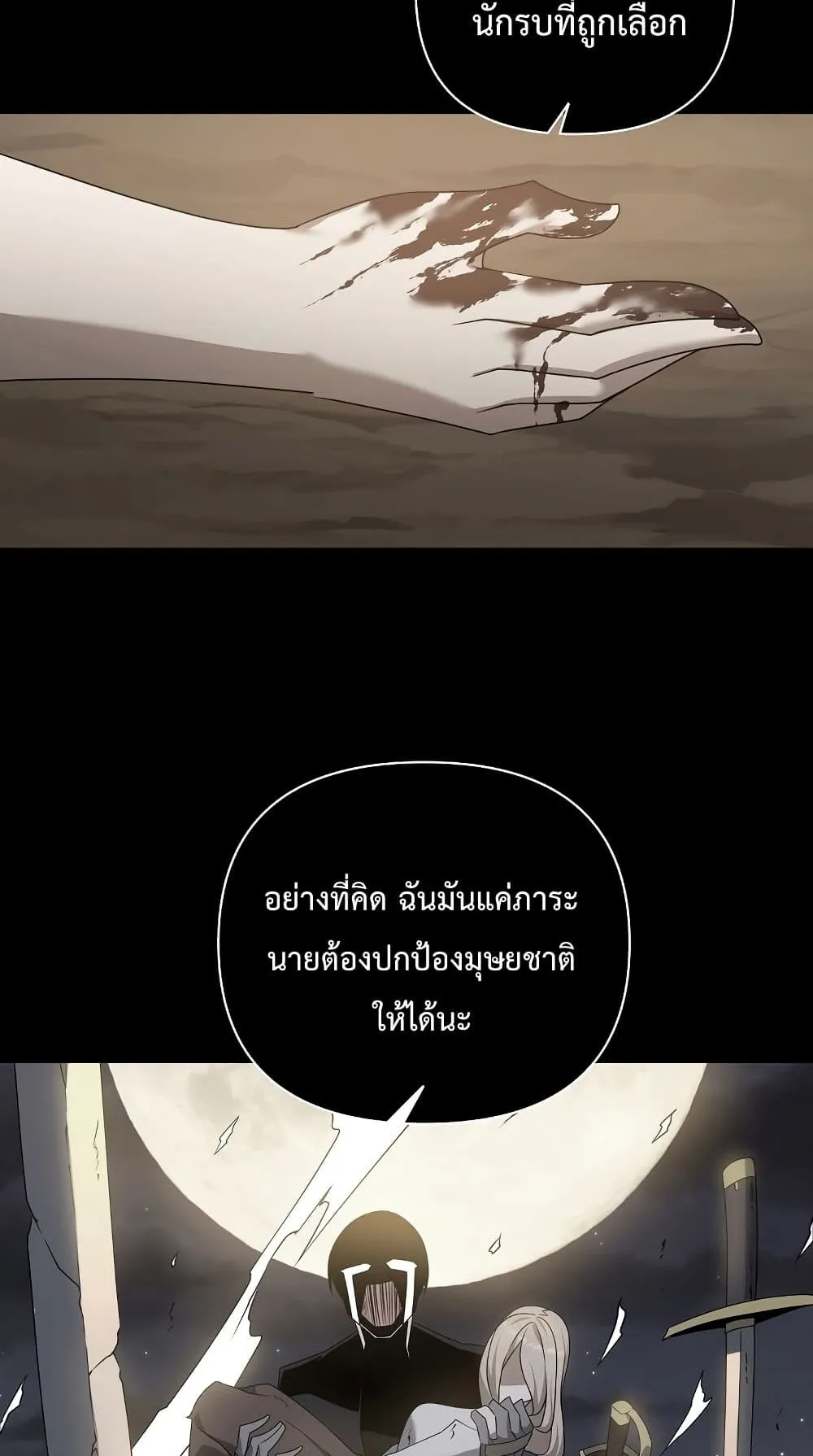 The Lazy Swordmaster ตอนที่ 1 หน้า 38
