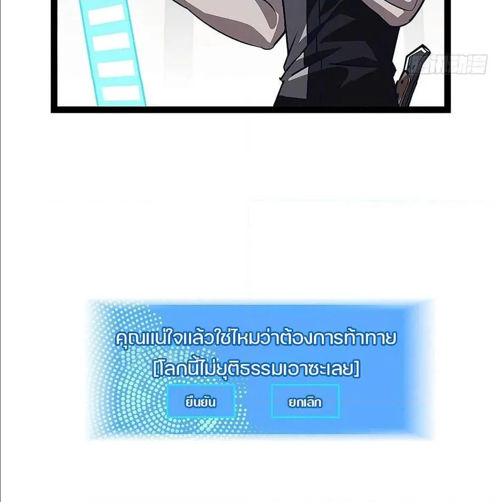 It All Starts With Playing Game Seriously ตอนที่ 3 หน้า 30