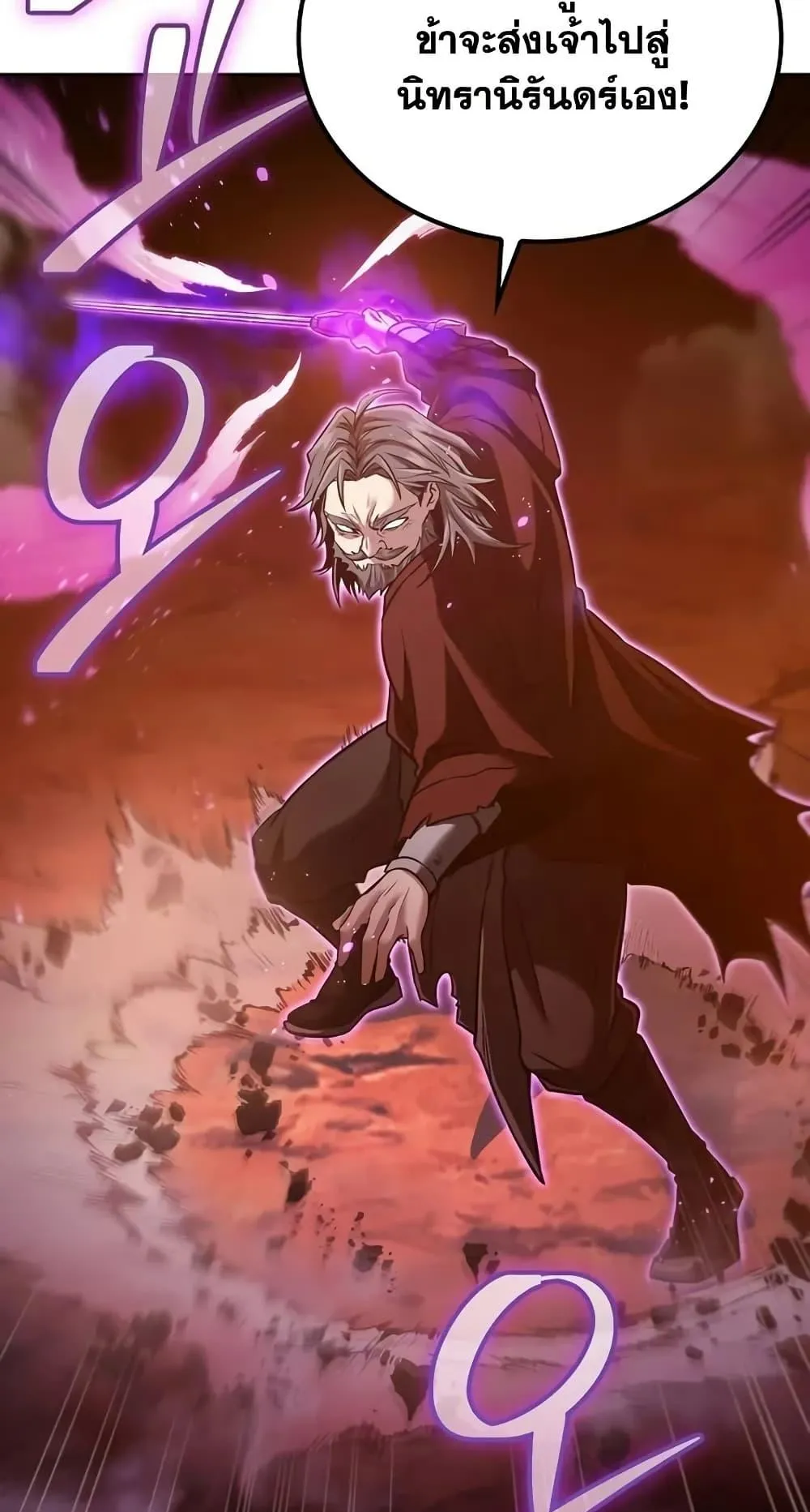 Mount Hua Sect’s Genius Phantom Swordsman ตอนที่ 1 หน้า 13