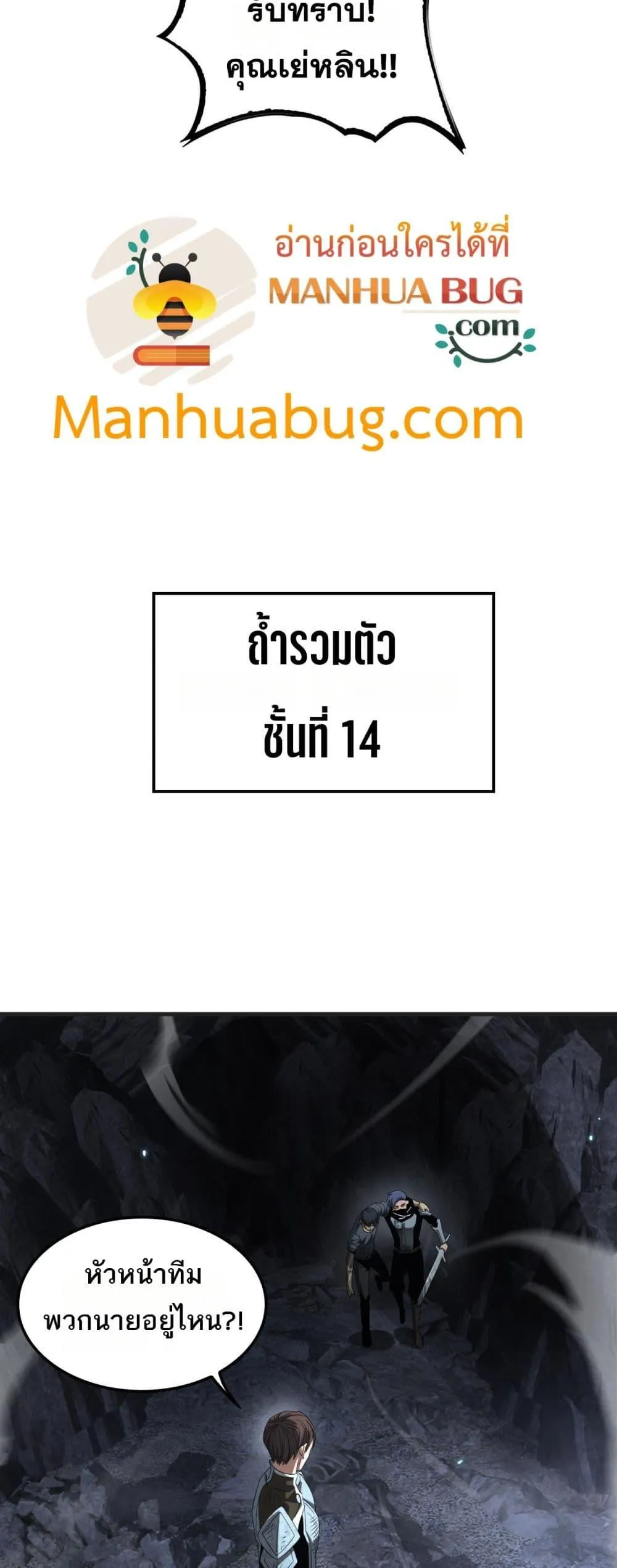 Doomsday Sword God ตอนที่ 27 หน้า 43