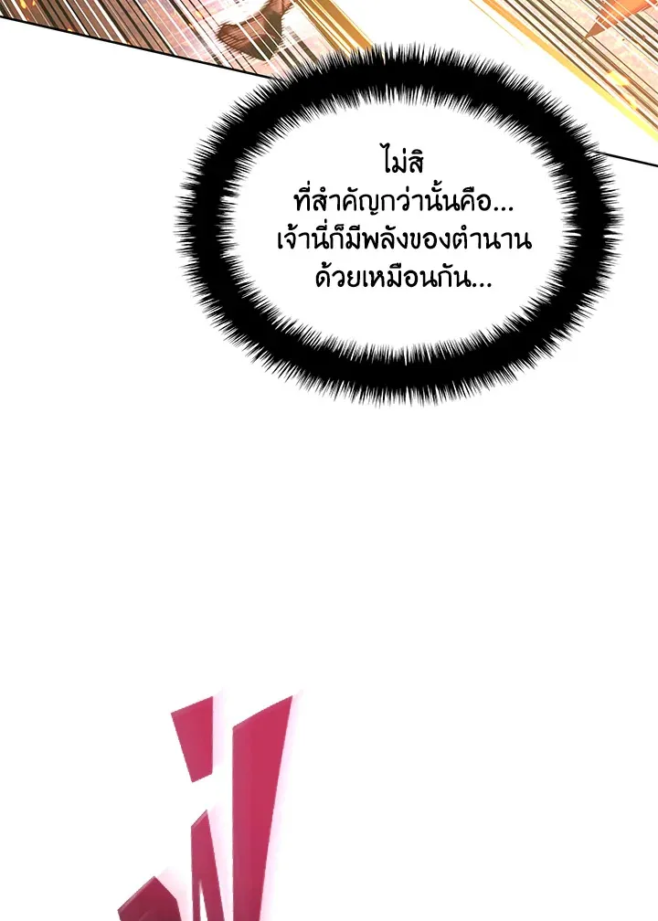 Overgeared ตอนที่ 277 หน้า 158
