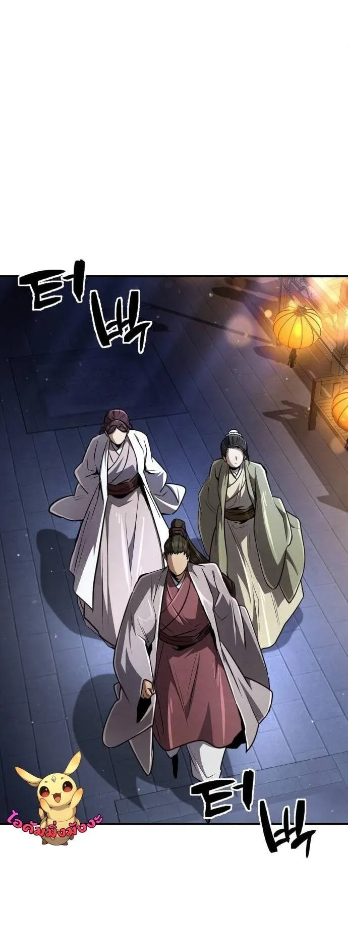Reincarnation of the Fist King ตอนที่ 9 หน้า 47