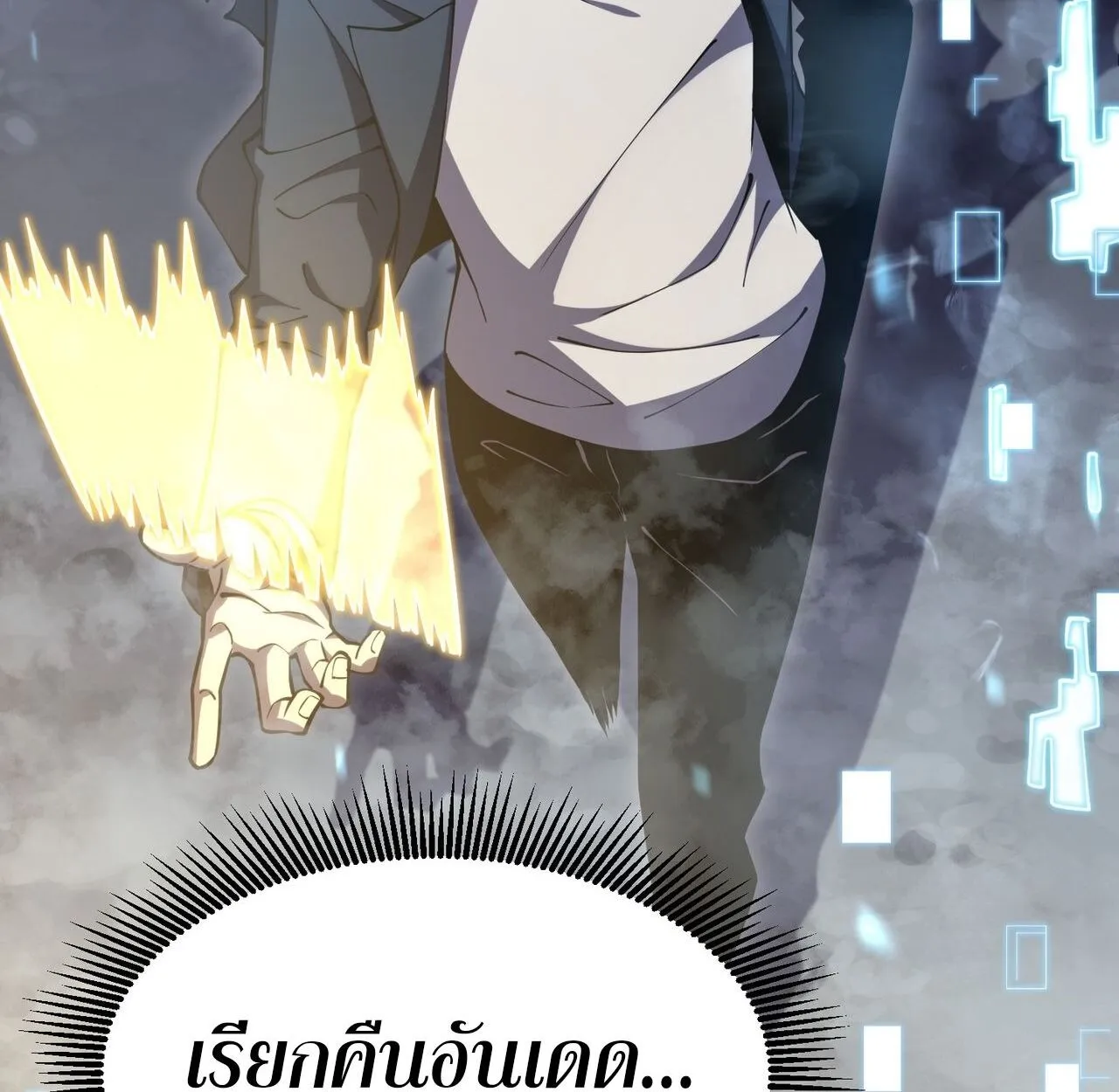Rebirth My Vengeance Through the Mirror ตอนที่ 23 หน้า 77