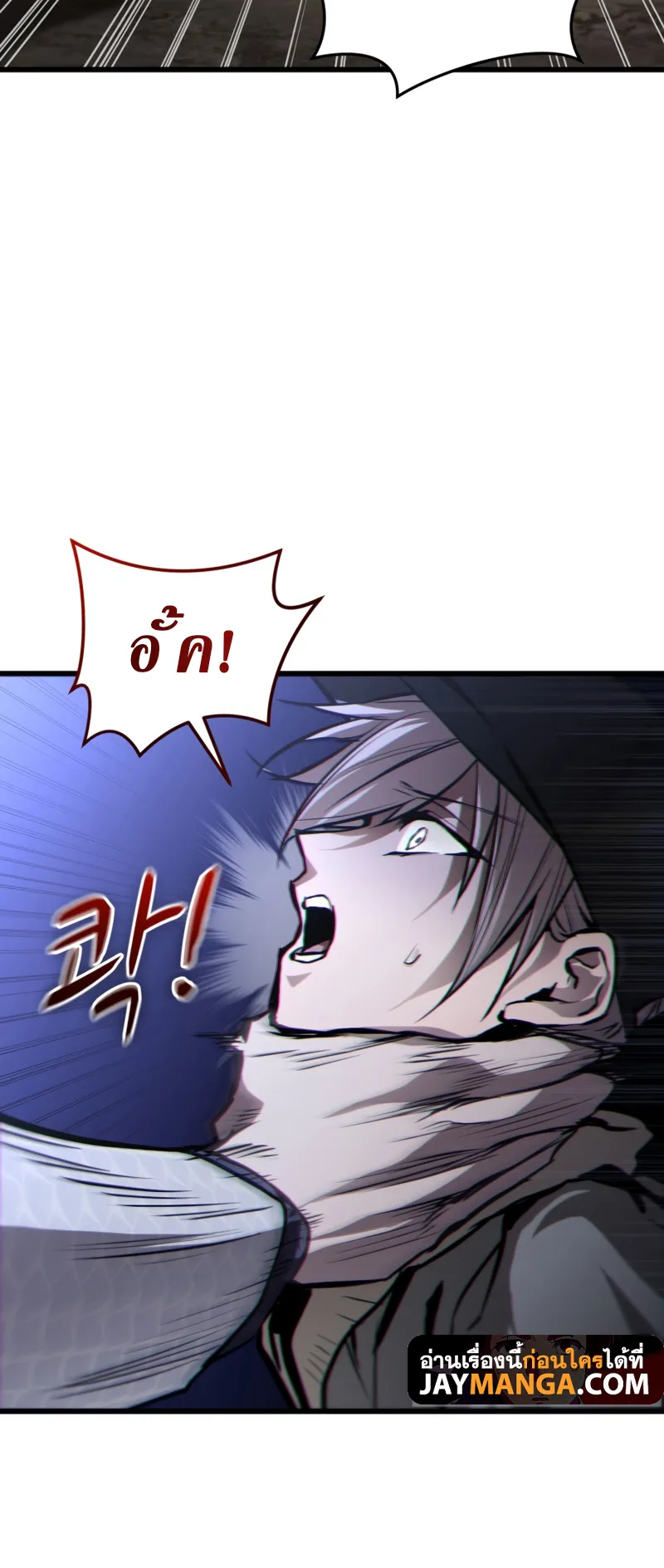 Dororo Re:Verse ตอนที่ 1 หน้า 75