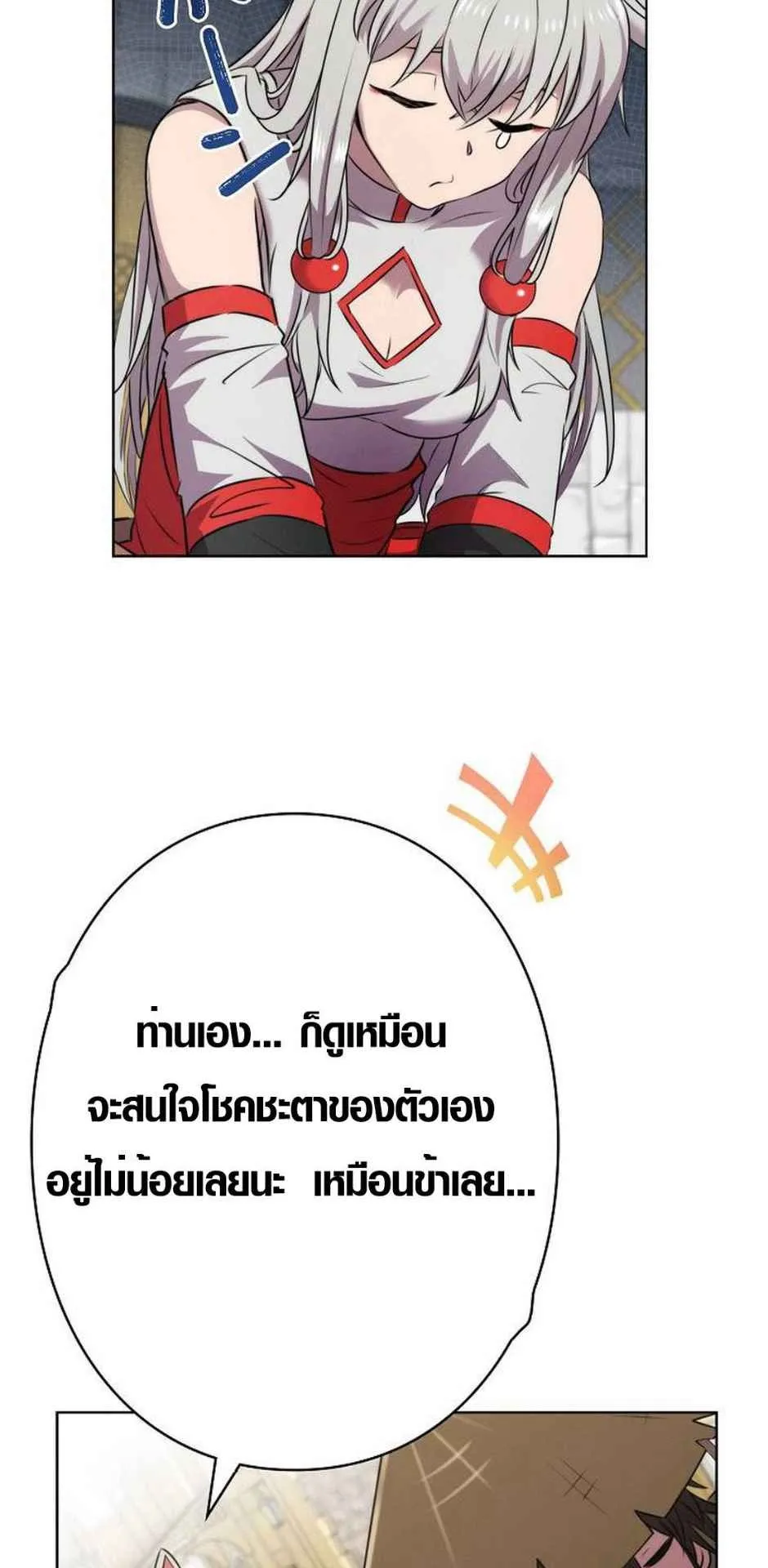Ore wa Akutou de wa Arimasen ตอนที่ 2 หน้า 41