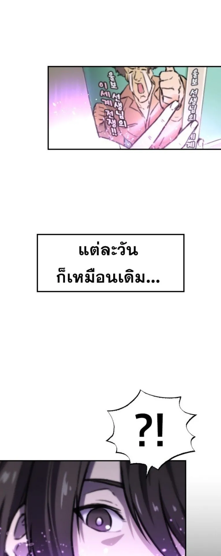 Summoned to a Parallel Fantasy World Many Times ตอนที่ 1 หน้า 11