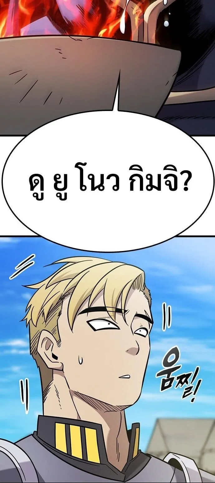 What a Bountiful Harvest, Demon Lord! ตอนที่ 62 หน้า 14