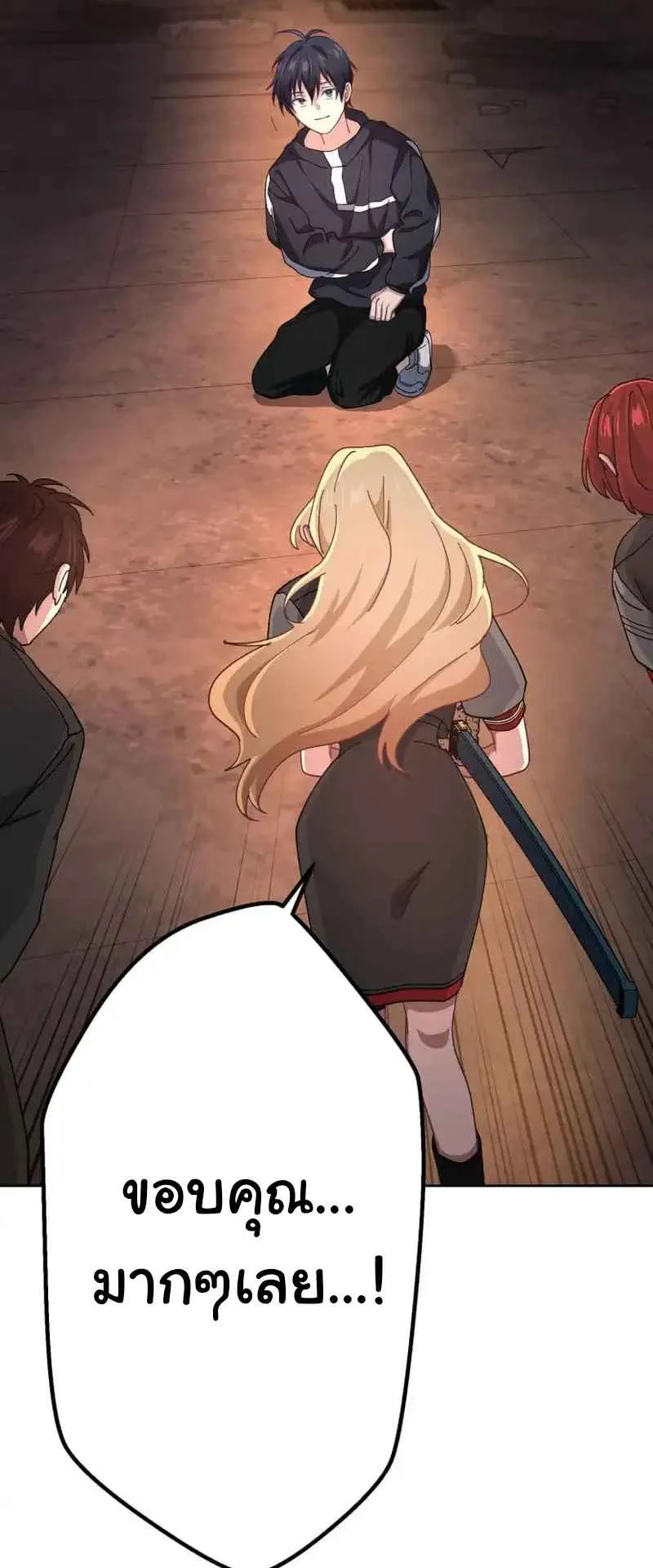 The Death-Returning Demon King Player ตอนที่ 5 หน้า 21