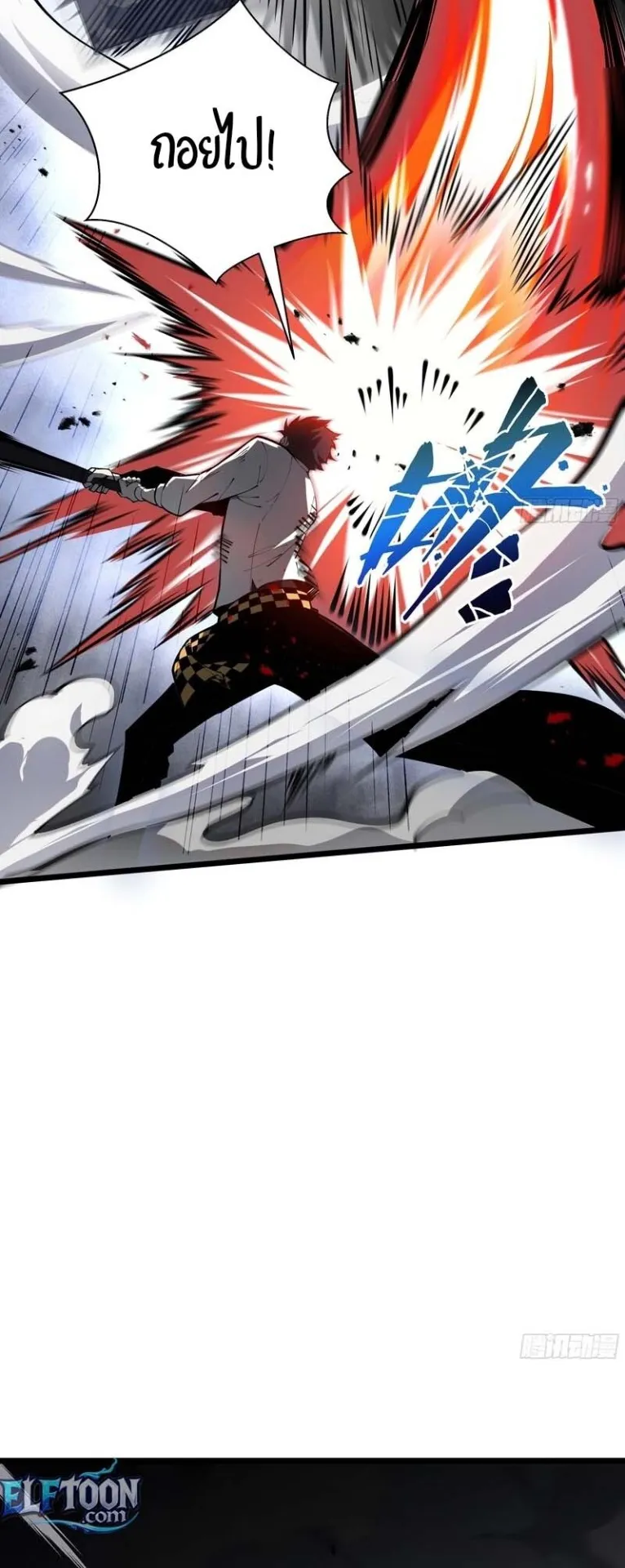 Doomsday Arrival: Evolution Into the Crimson King ตอนที่ 2 หน้า 37
