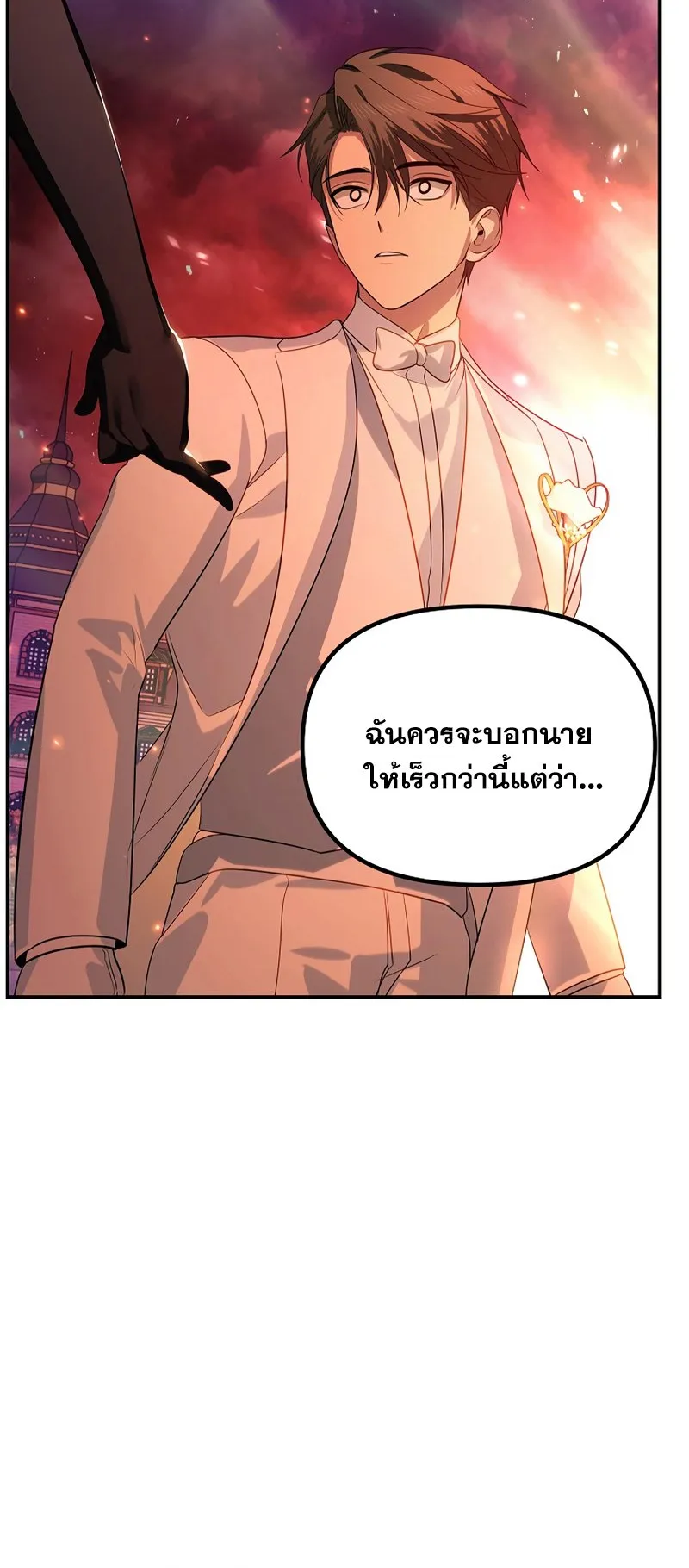 SSS-Class Suicide Hunter ตอนที่ 108 หน้า 72