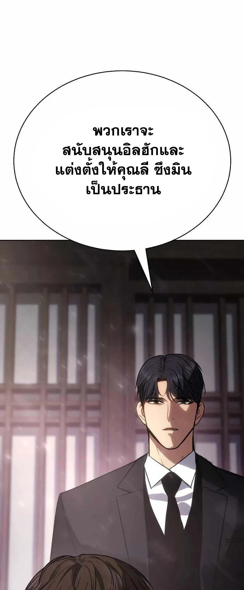 Baek XX ตอนที่ 20 หน้า 109