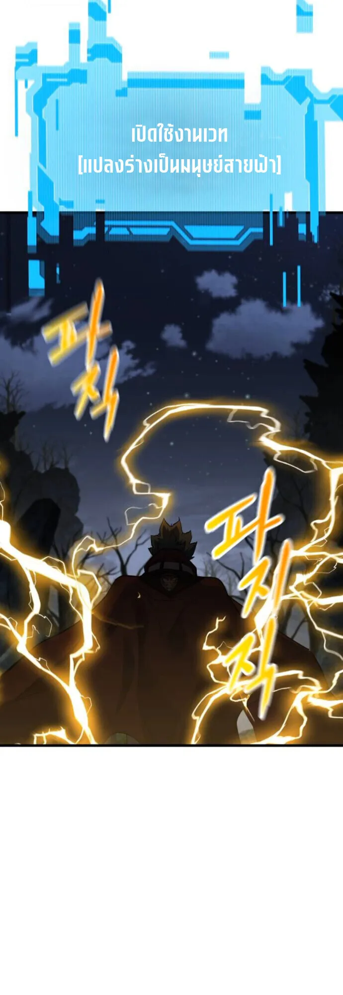 The Genius Mage Who Uses His Fists ตอนที่ 41 หน้า 58