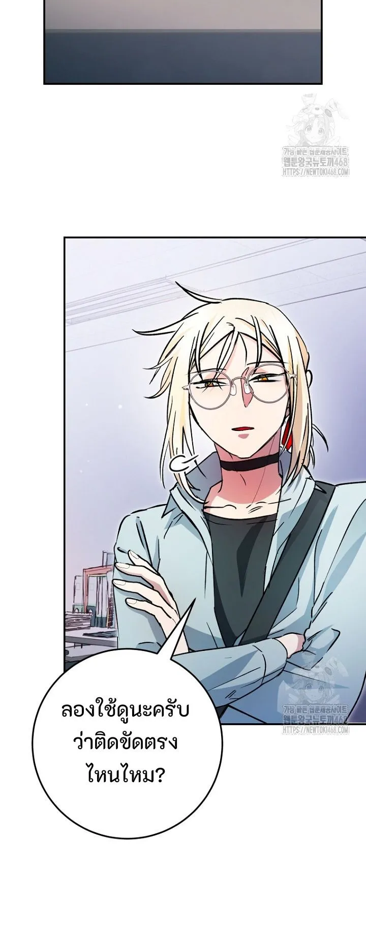 I Became a Civil Servant in a Magical World ตอนที่ 30 หน้า 35