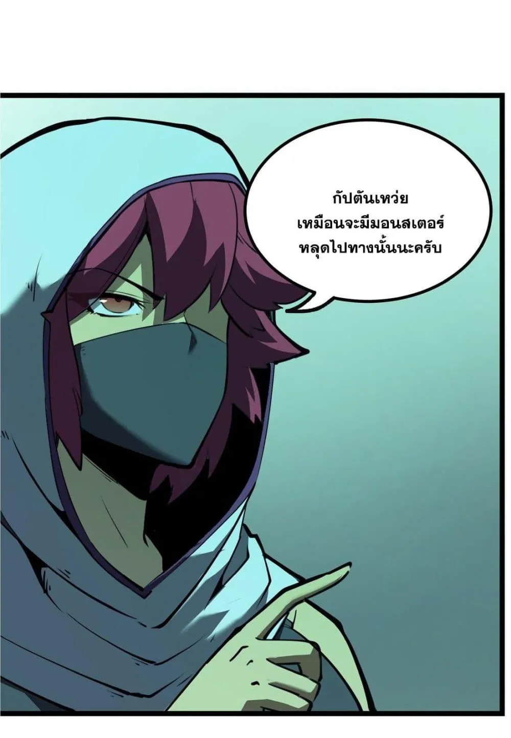 I Became The King by Scavenging ตอนที่ 2 หน้า 29