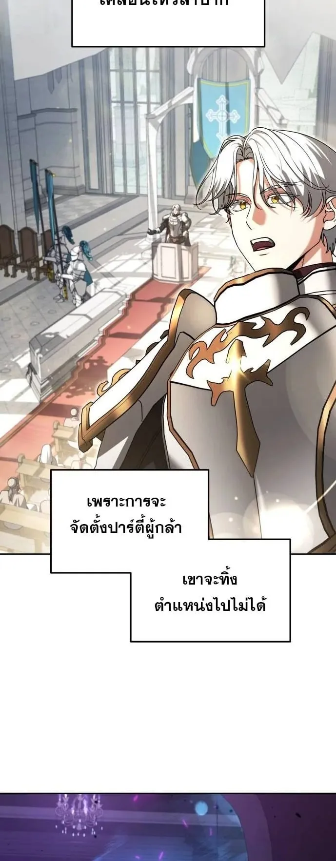 Sovereign of the Infinite Clones ตอนที่ 73 หน้า 12