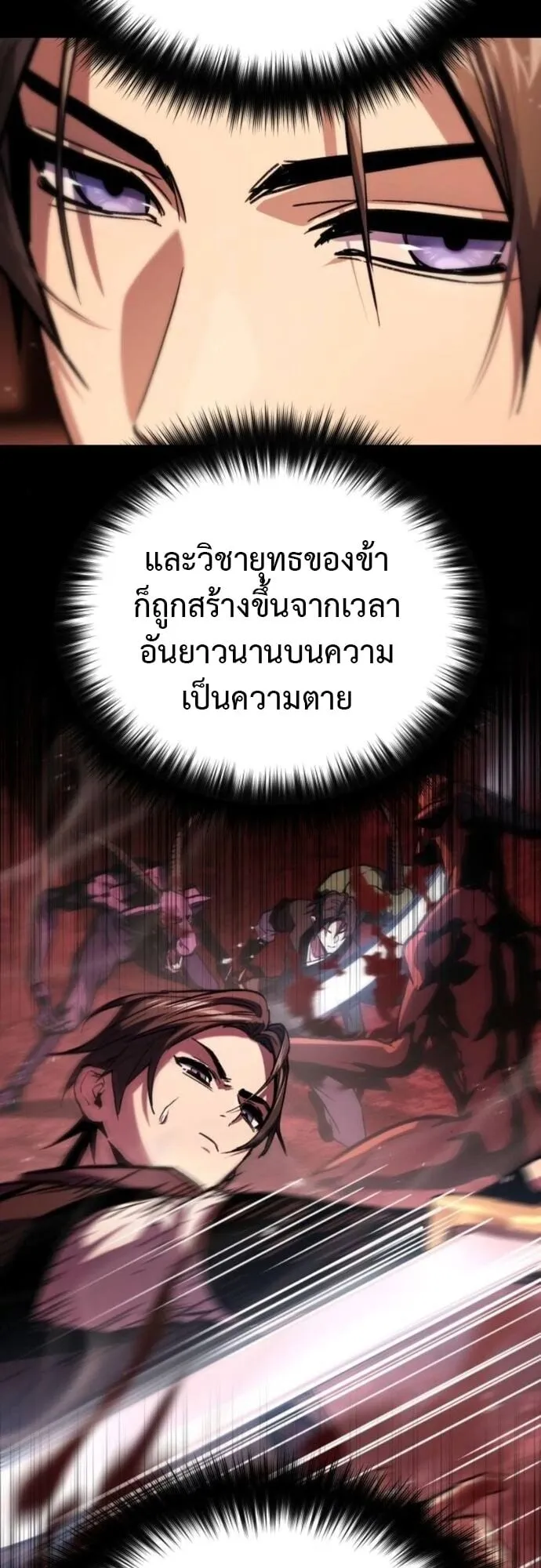 The Demon God ตอนที่ 9 หน้า 30