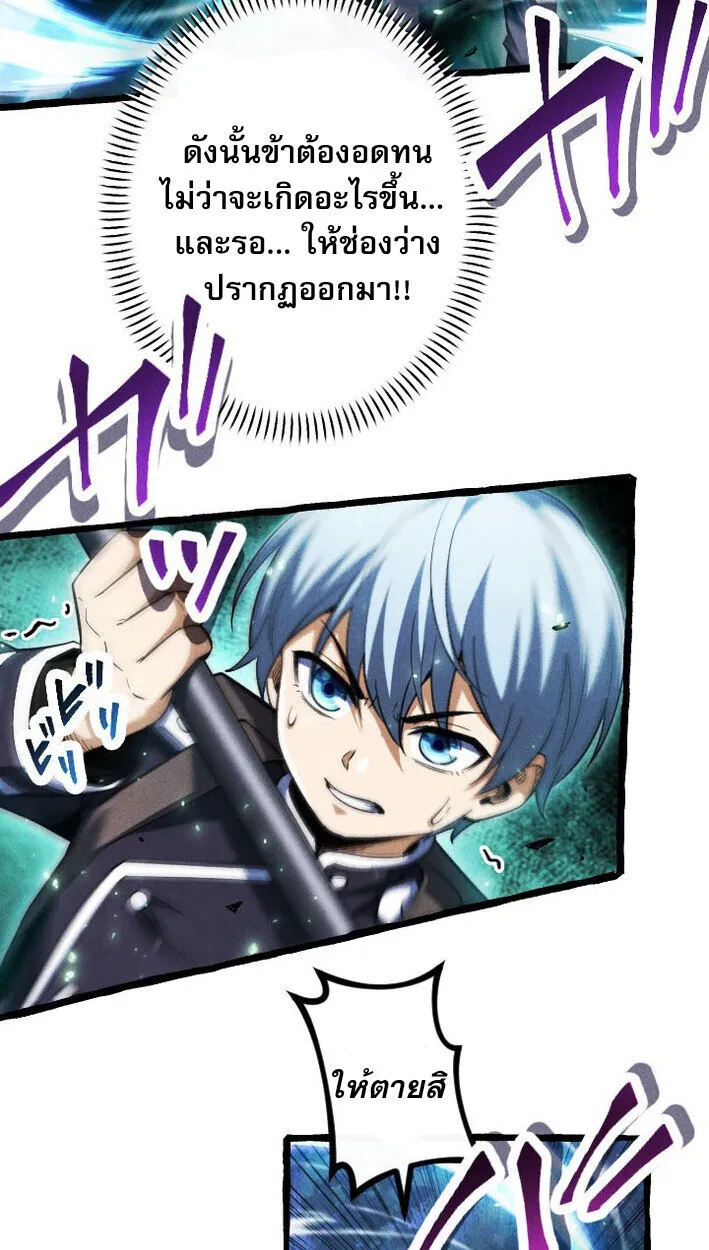 Return of the First Patriarch: The Strongest Reincarnates into His Descendant 1000 Years Later ตอนที่ 12 หน้า 66