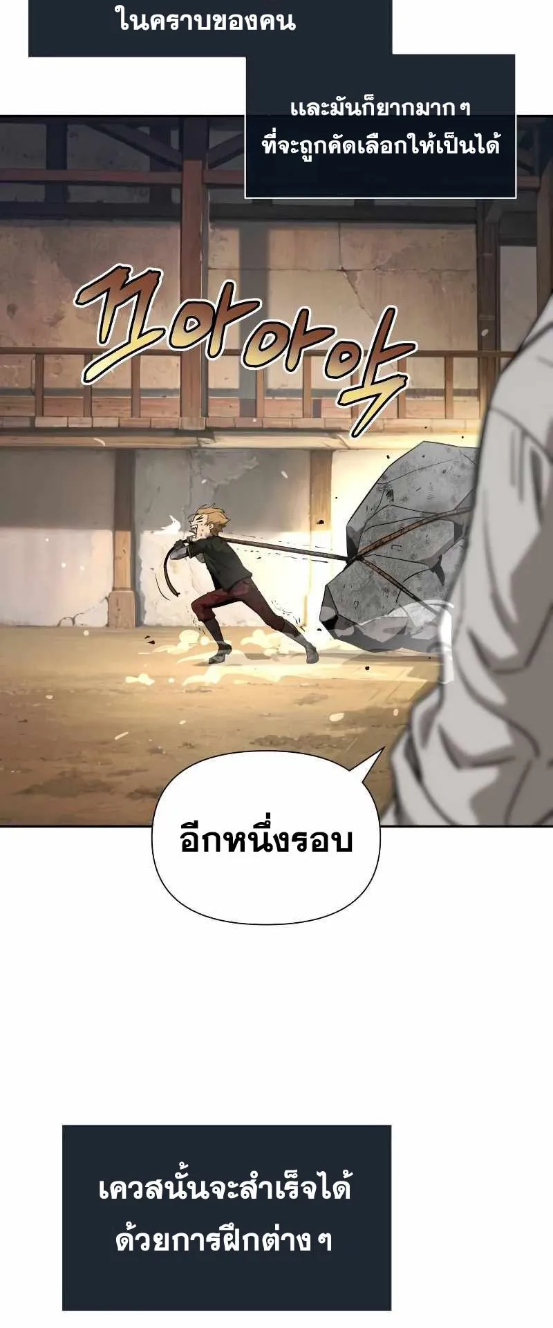 The Knight King Who Returned With a God ตอนที่ 1 หน้า 21