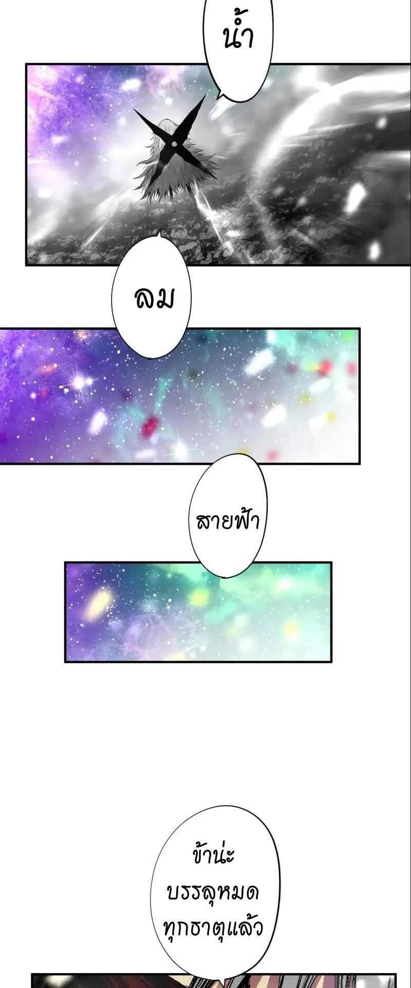 Ninja Reincarnation Fuuma Kotarou’s Quest to Reclaim His Humanity ตอนที่ 32 หน้า 34