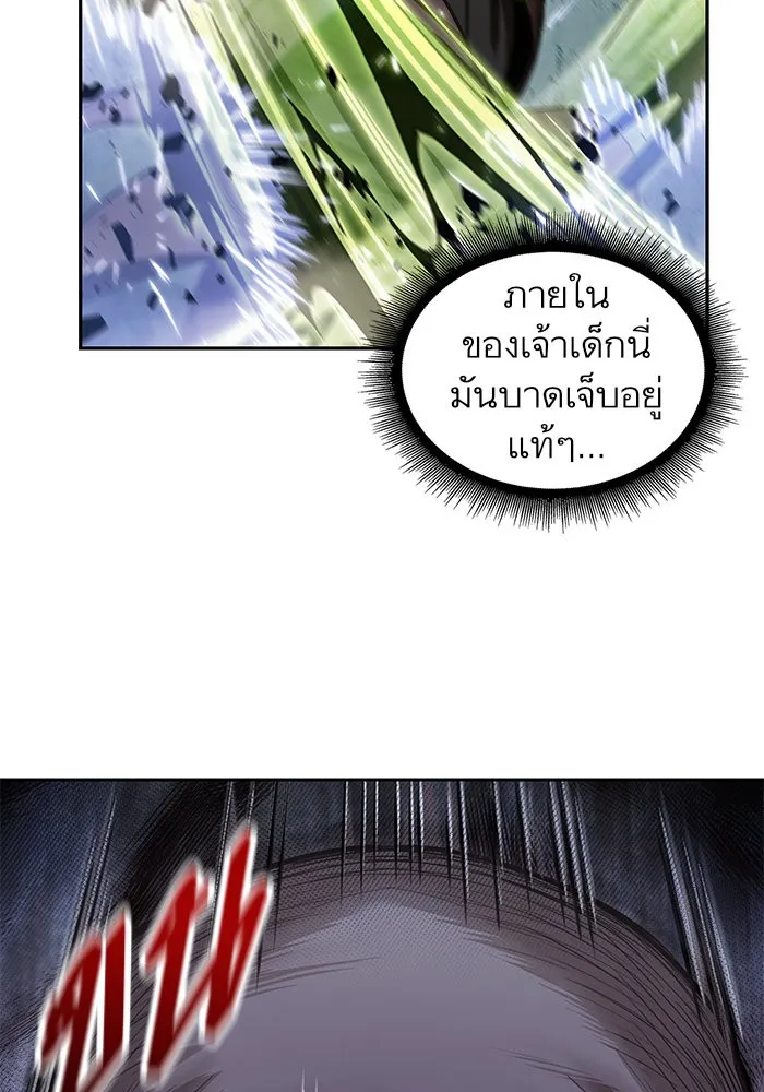 Nano Machine Chapter 37 หน้า 45