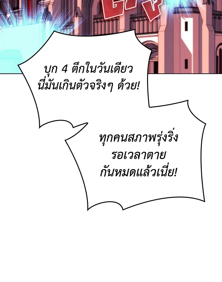 Overgeared ตอนที่ 156 หน้า 13