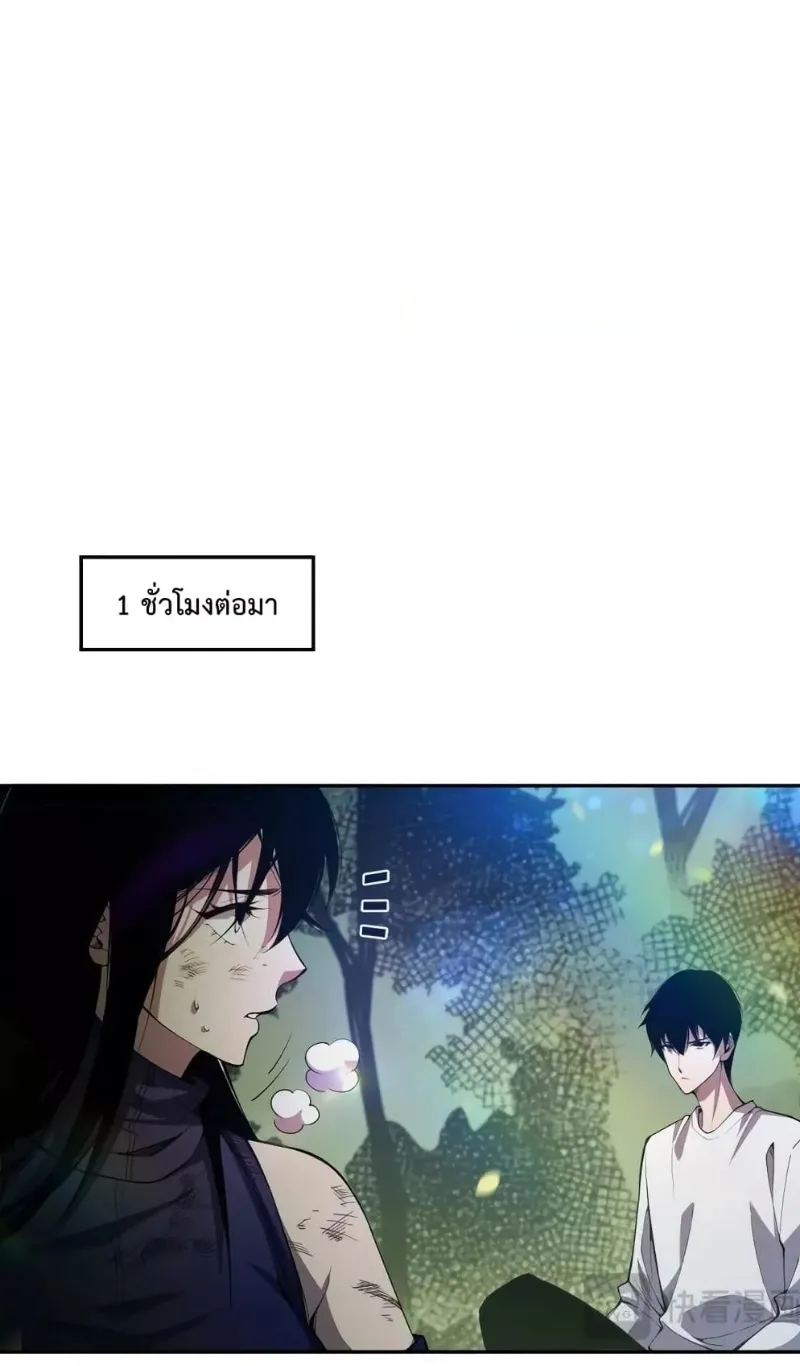 Disastrous Necromancer ตอนที่ 7 หน้า 65
