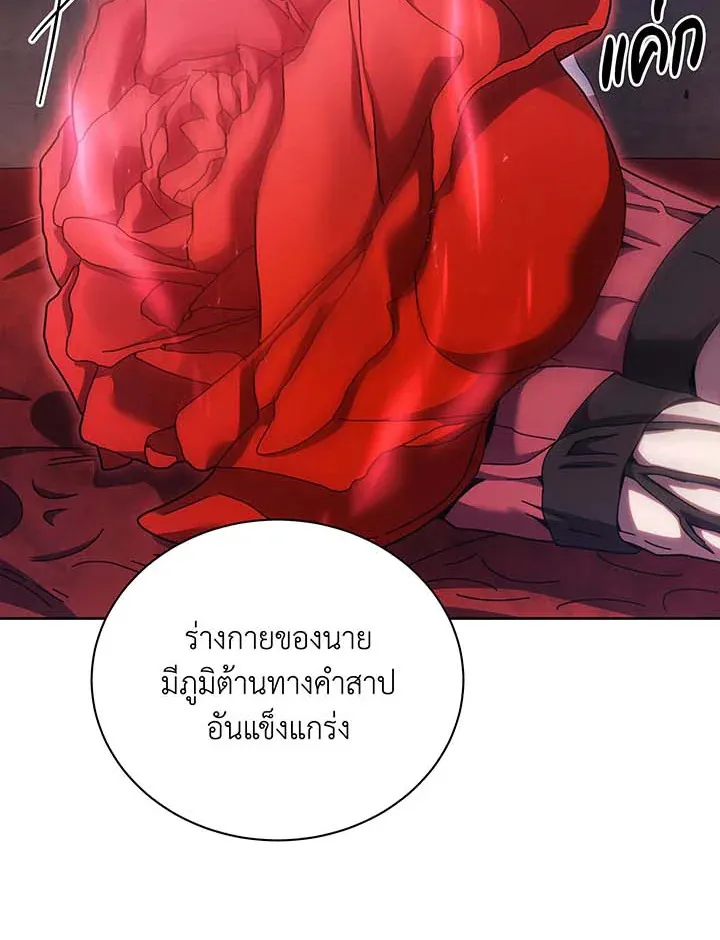 Necromancer Academy’s Genius Summoner Chapter 121 หน้า 42