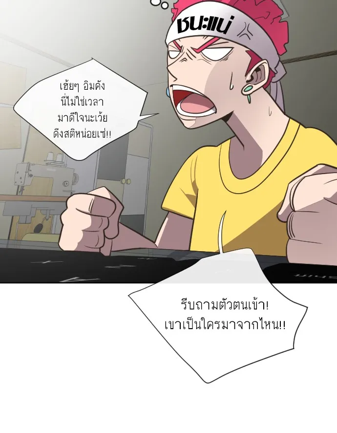 Superhuman Era ตอนที่ 4 หน้า 40