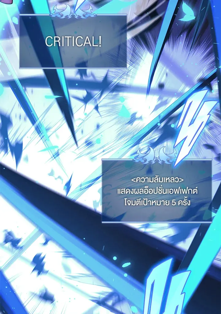 Overgeared ตอนที่ 153 หน้า 64