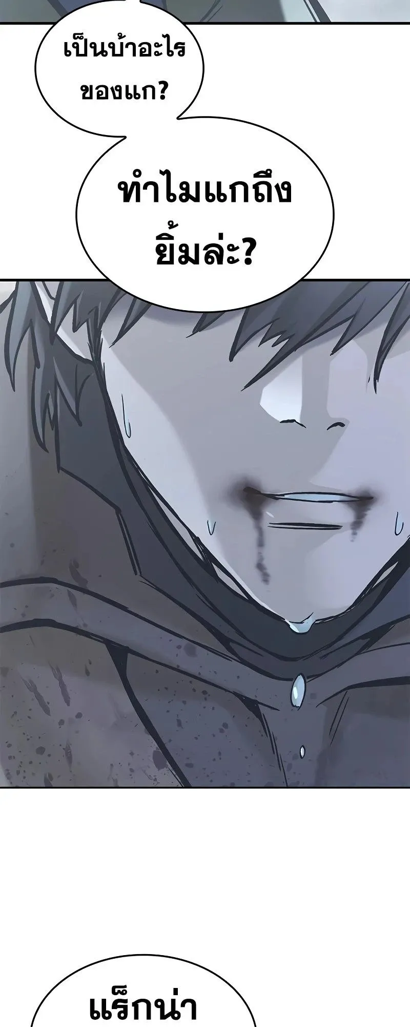 Eternally Regressing Knight ตอนที่ 20 หน้า 47