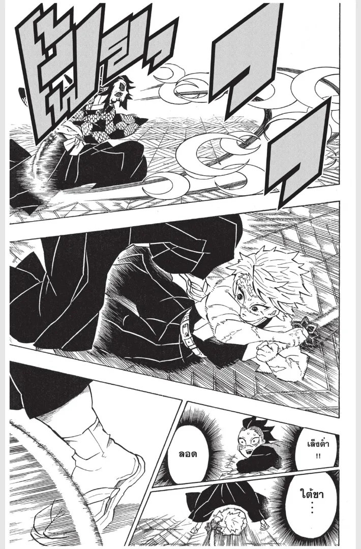 Kimetsu no yaiba ตอนที่ 166 หน้า 17