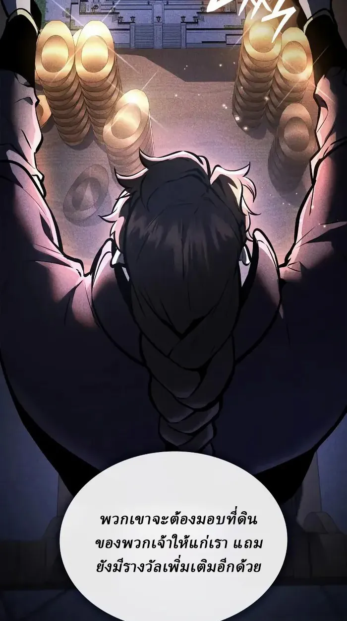 Rebirth of the Divine Demon ตอนที่ 4 หน้า 26
