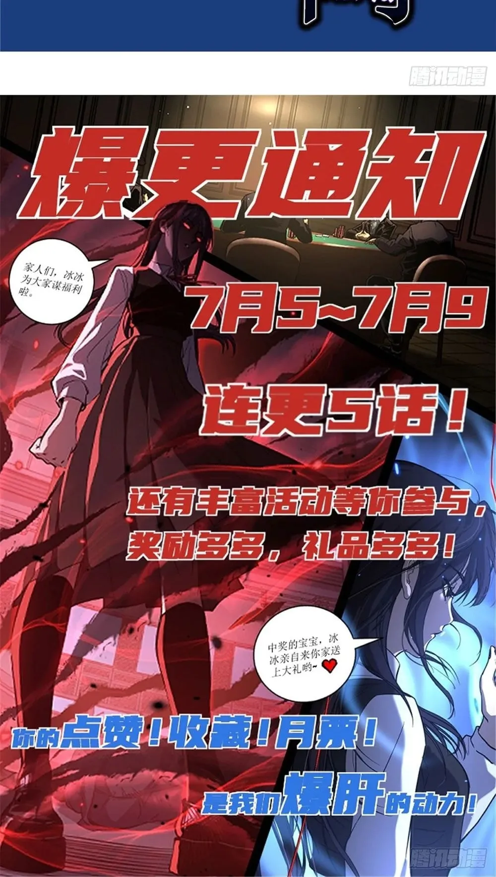 Gatekeeper of the Boundless Worlds ตอนที่ 66 หน้า 28
