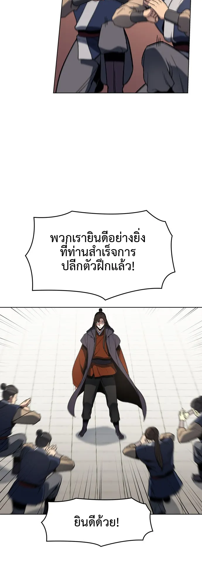 I Reincarnated As The Crazed Heir ตอนที่ 1 หน้า 97