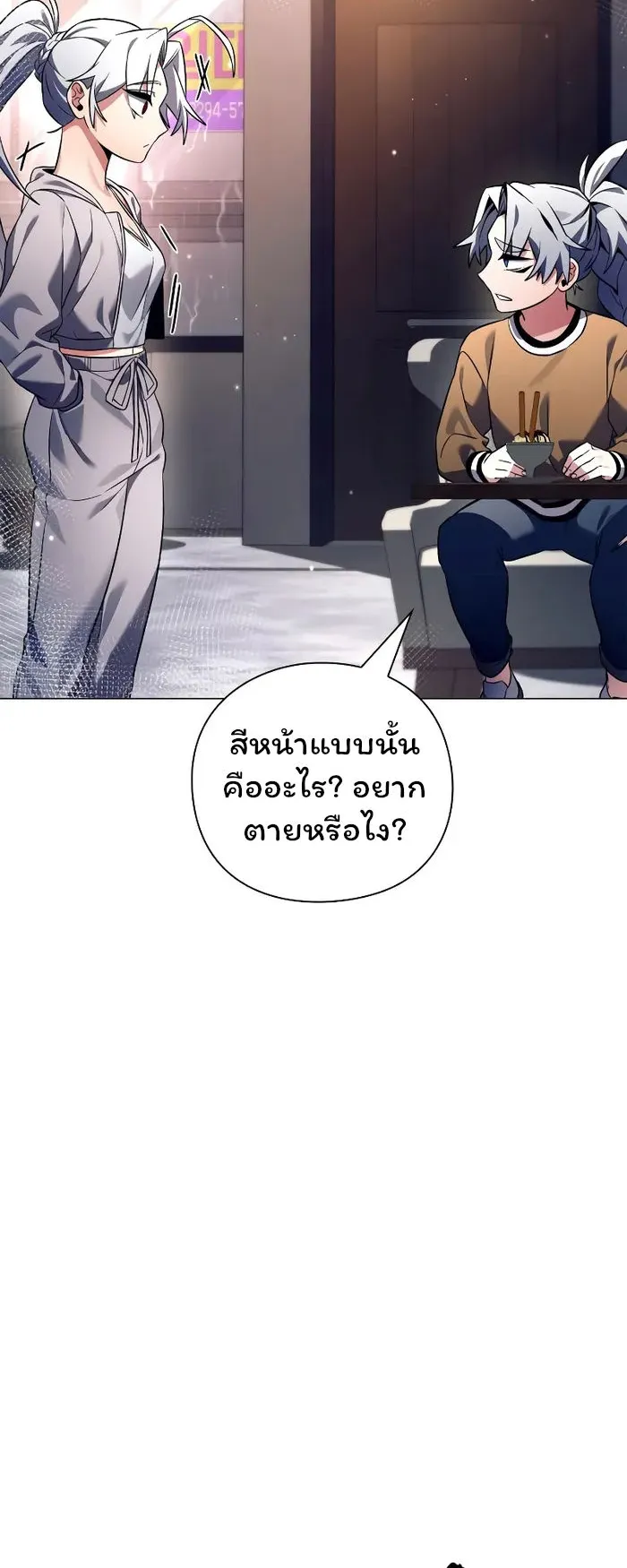 Night of the Ogre ตอนที่ 34 หน้า 19