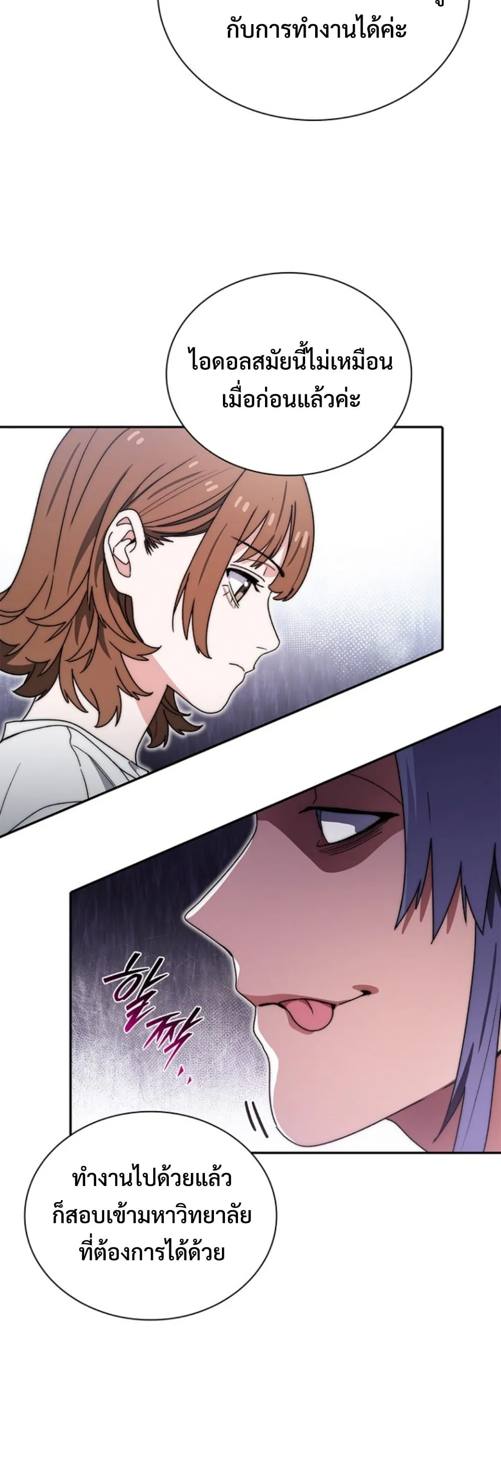 The 18-Year Old Demon King ตอนที่ 13 หน้า 40