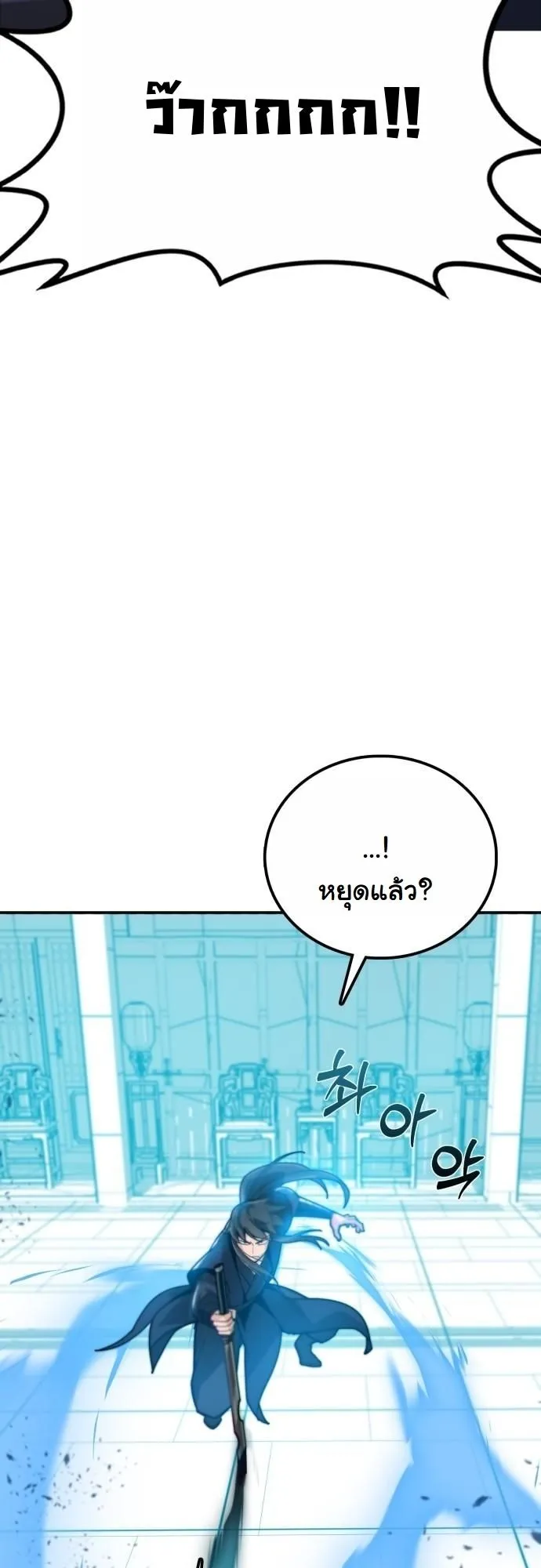 Initializing the Sect System ตอนที่ 1 หน้า 115