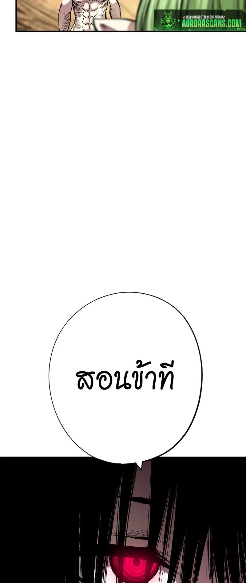 Ninja Reincarnation Fuuma Kotarou’s Quest to Reclaim His Humanity ตอนที่ 28 หน้า 121