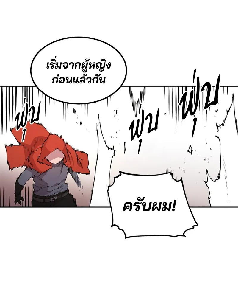 Player ตอนที่ 3 หน้า 133
