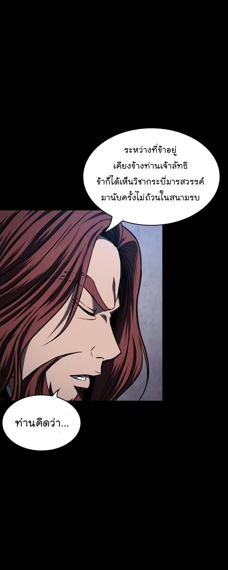 Nano Machine Chapter 83 หน้า 9