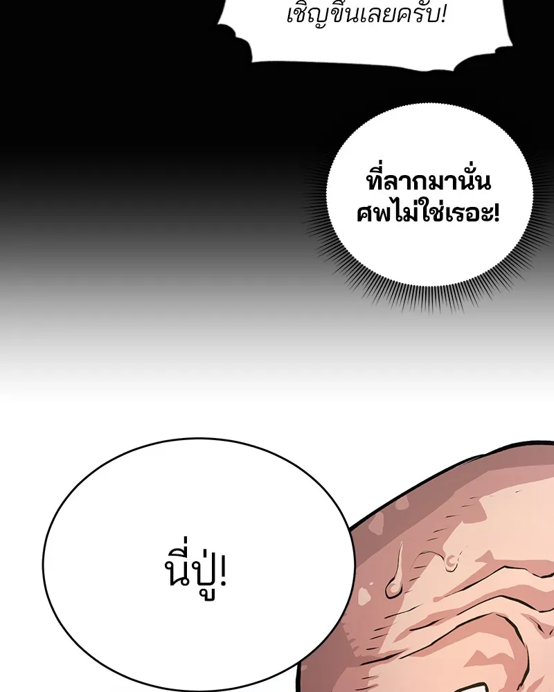 Player ตอนที่ 5 หน้า 73