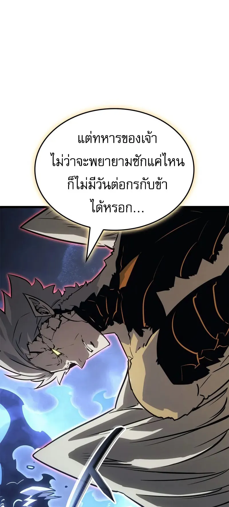 Solo Leveling: Ragnarok ตอนที่ 40 หน้า 96