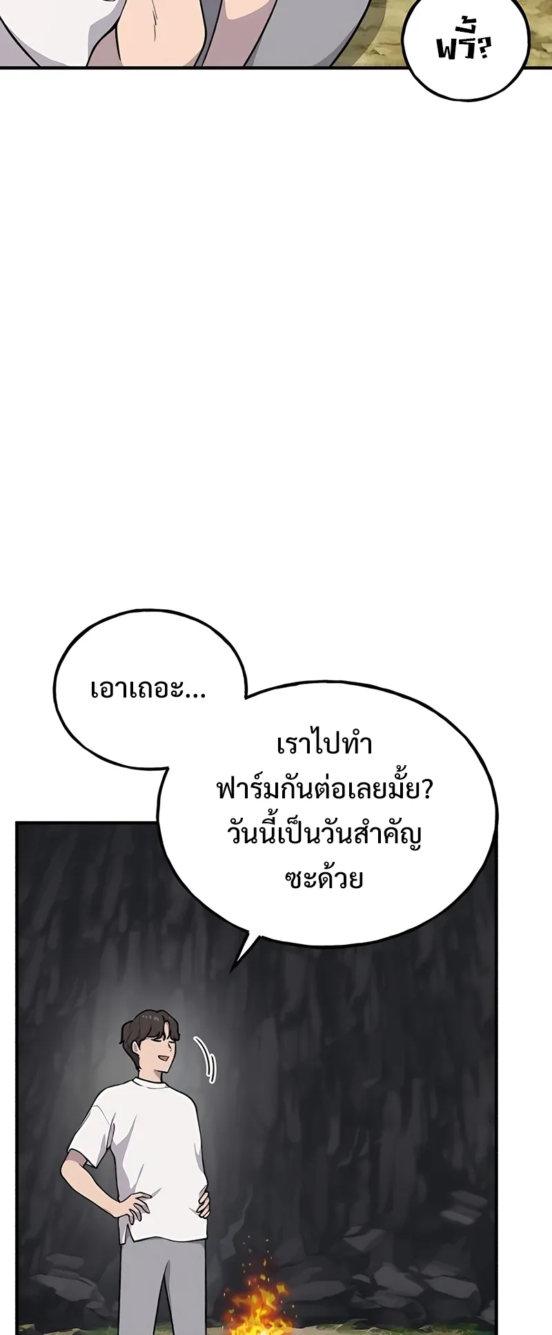 Solo Farming In The Tower ตอนที่ 6 หน้า 31